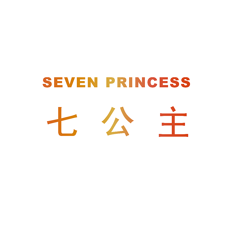 七公主 SEVEN PRINCESS