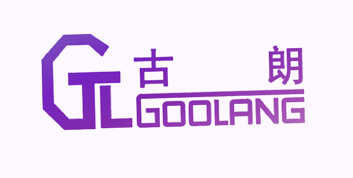 古朗 GOOLANG GL