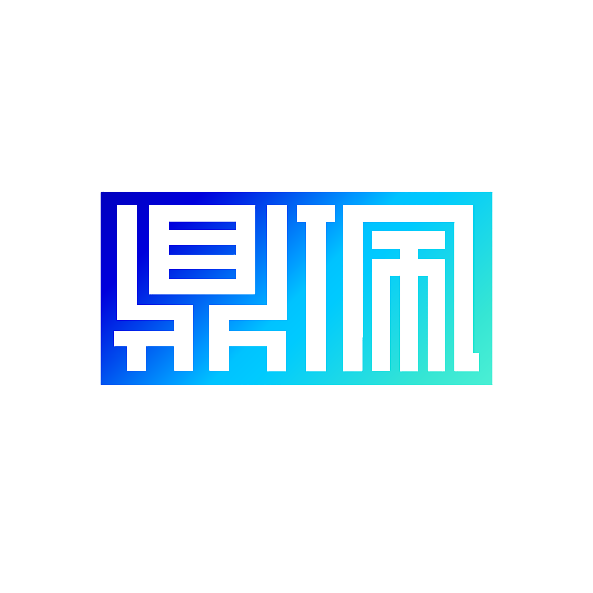 鼎佩