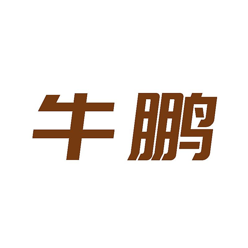 牛鹏
