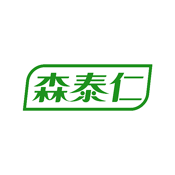森泰仁