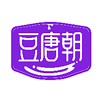 豆唐朝