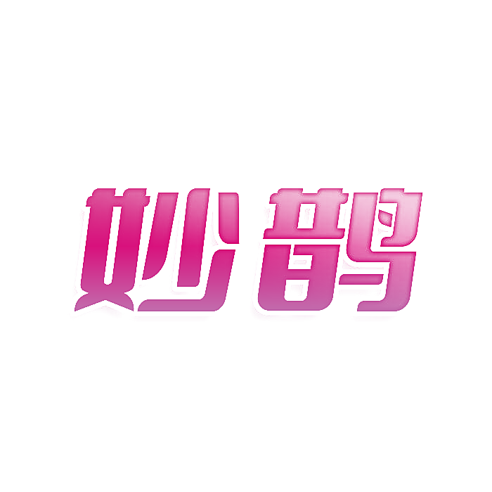 妙鹊