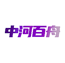 中河百舟