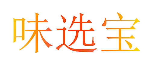 味选宝