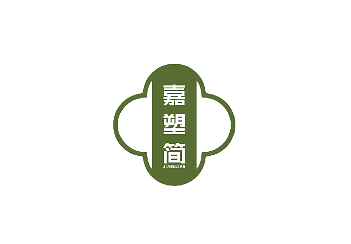 嘉塑简