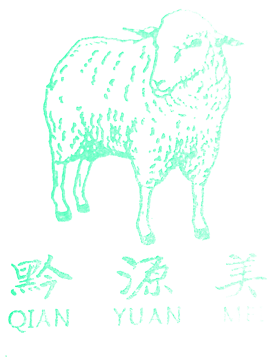 黔源美
