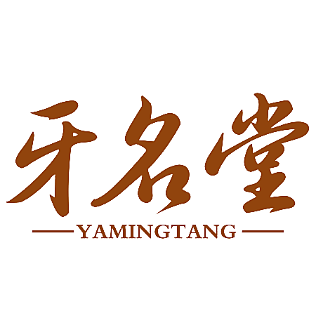 牙名堂
