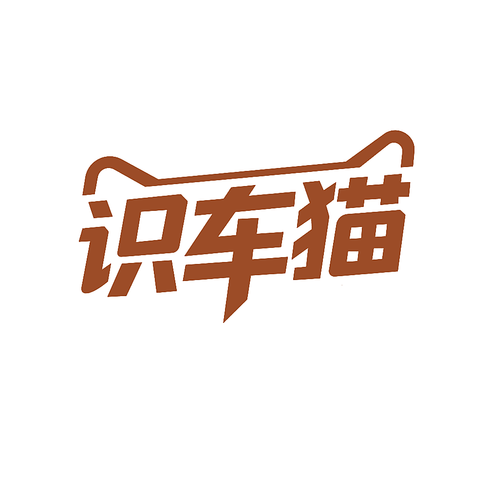 识车猫