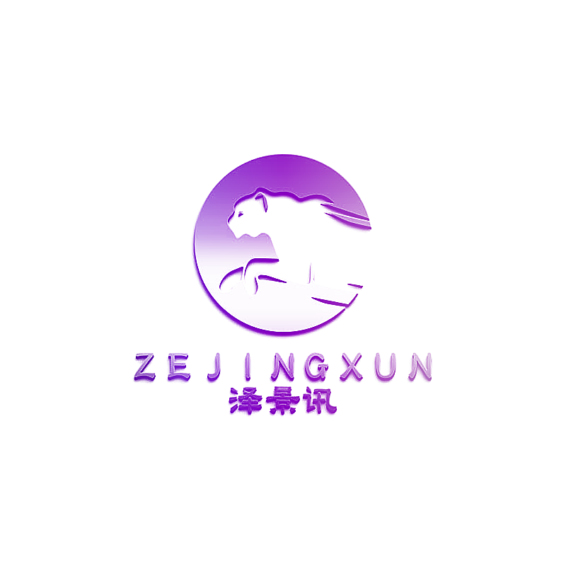 泽景讯