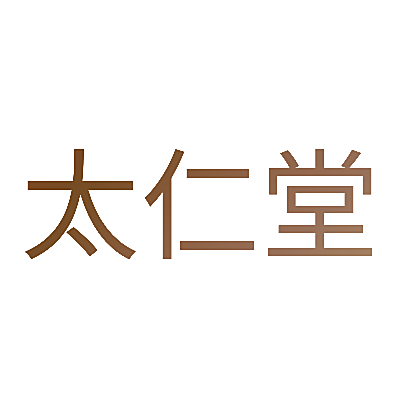 太仁堂