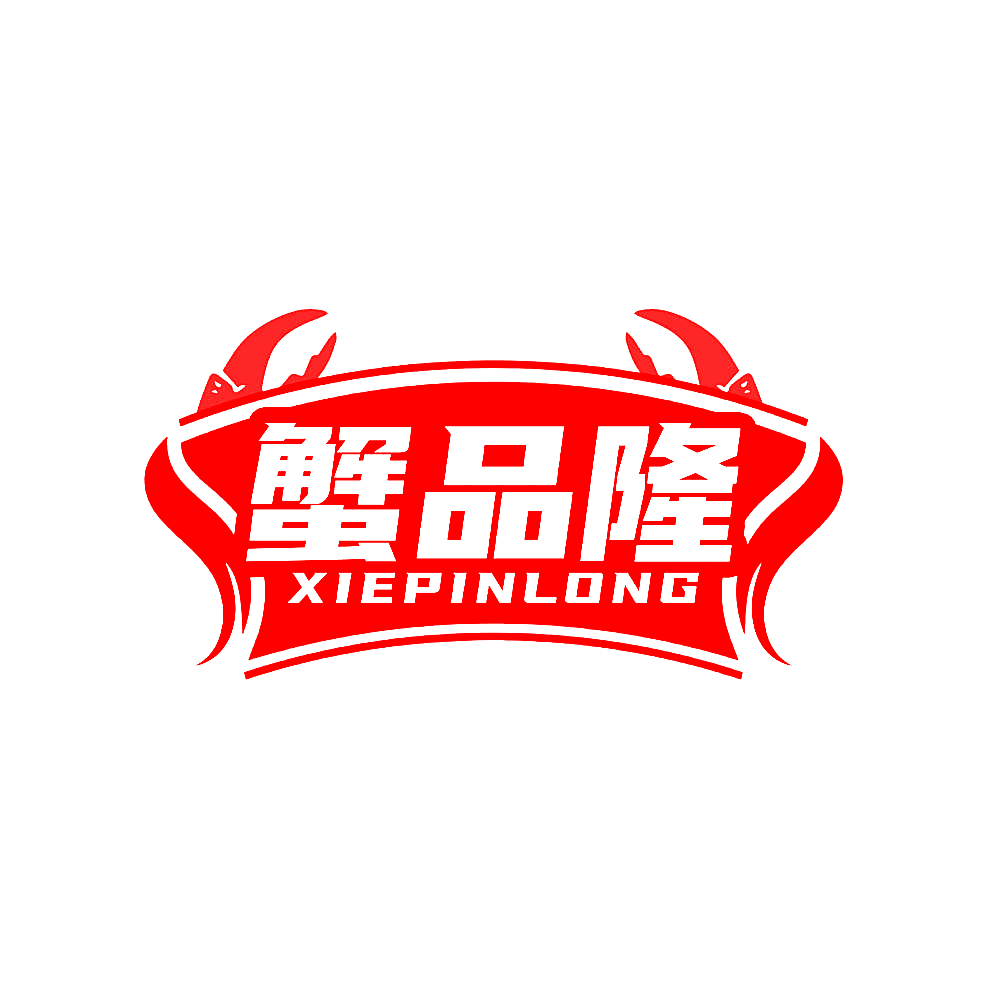 蟹品隆