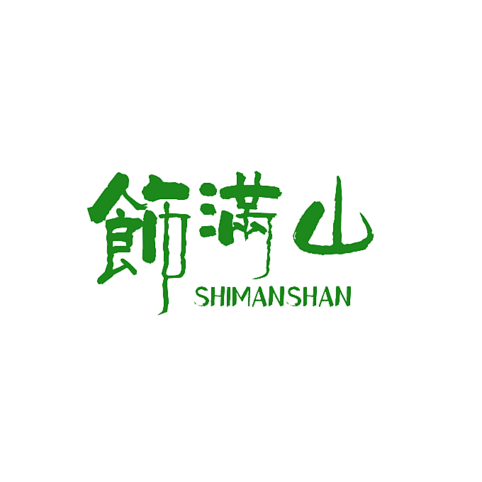 饰满山