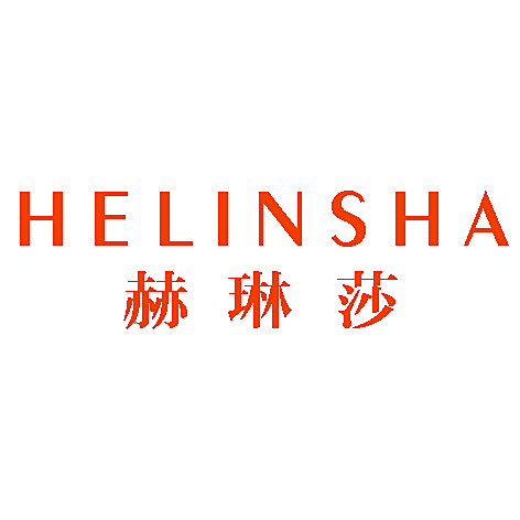赫琳莎