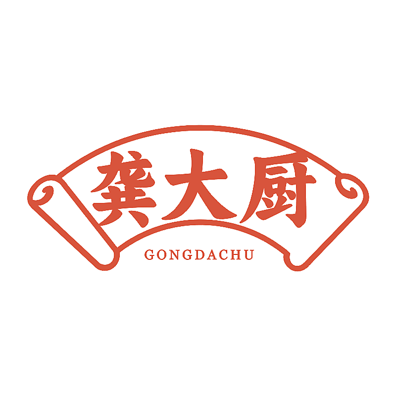 龚大厨