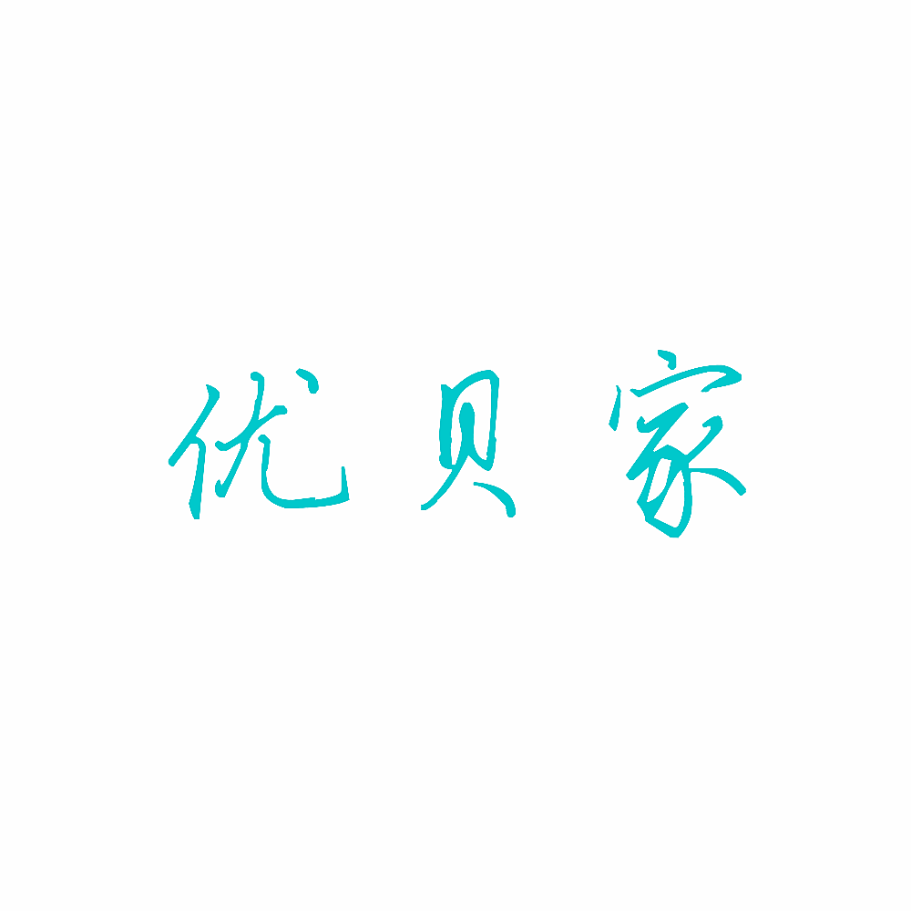 优贝家