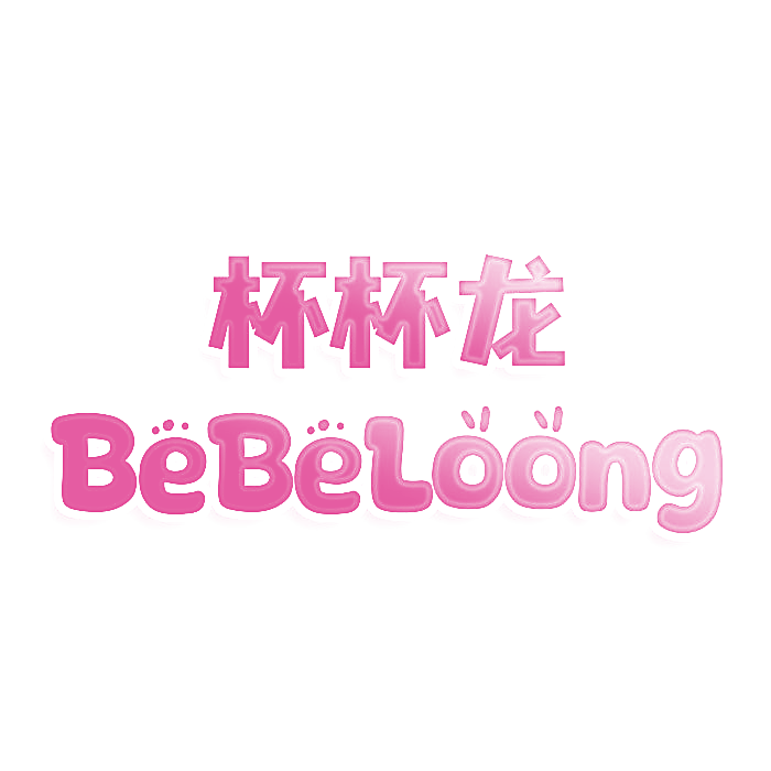 杯杯龙 BEBELOONG