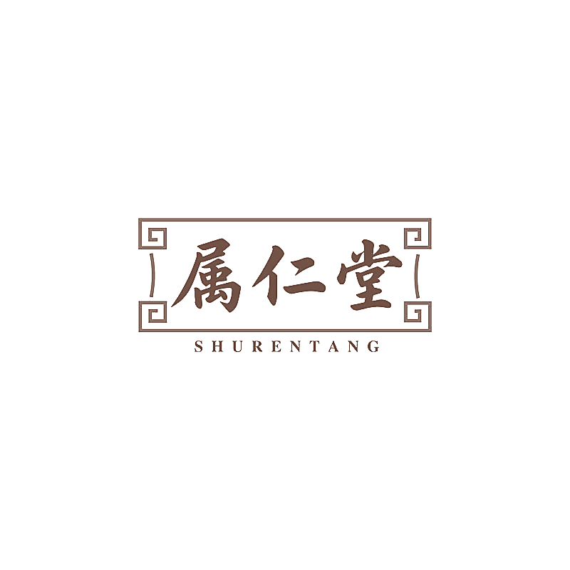 属仁堂