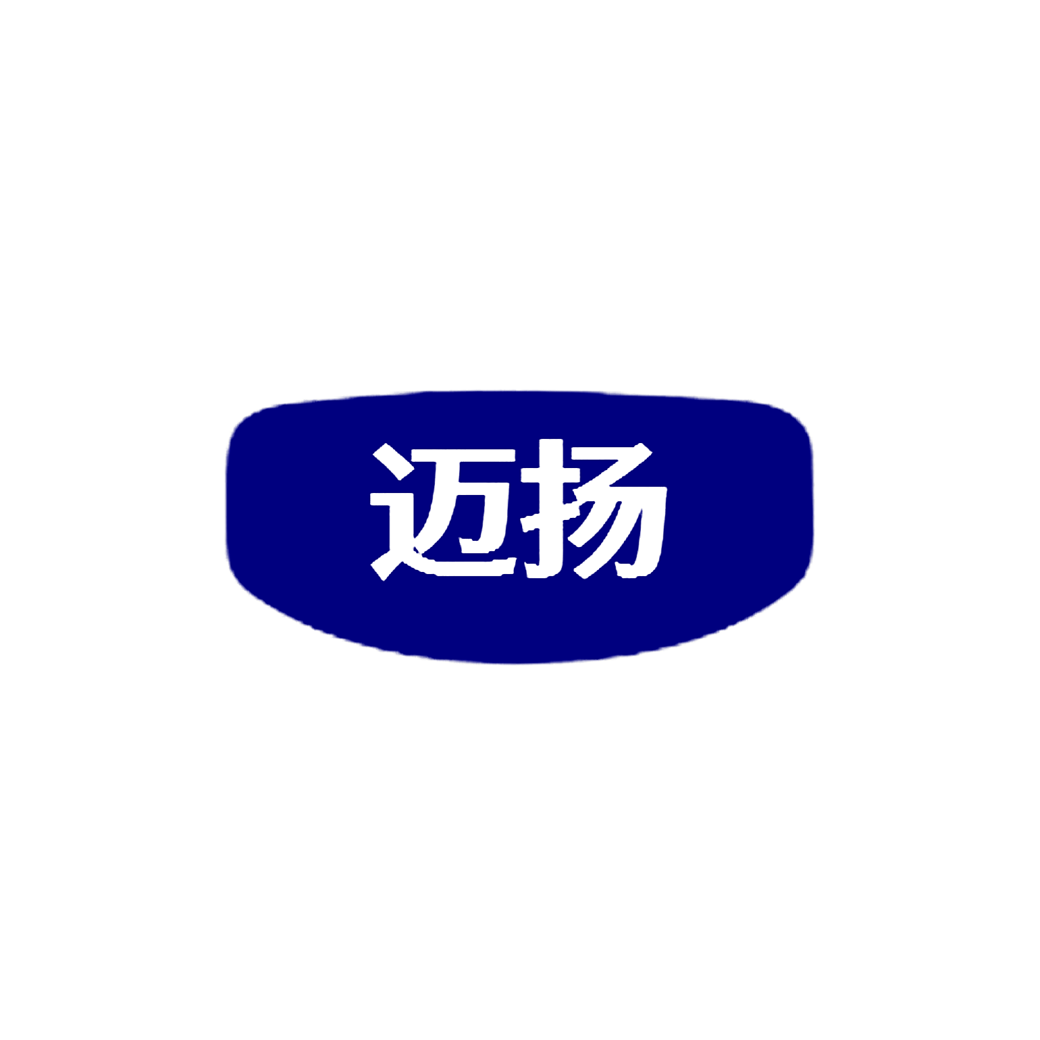 迈扬