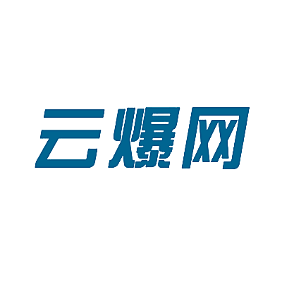 云爆网