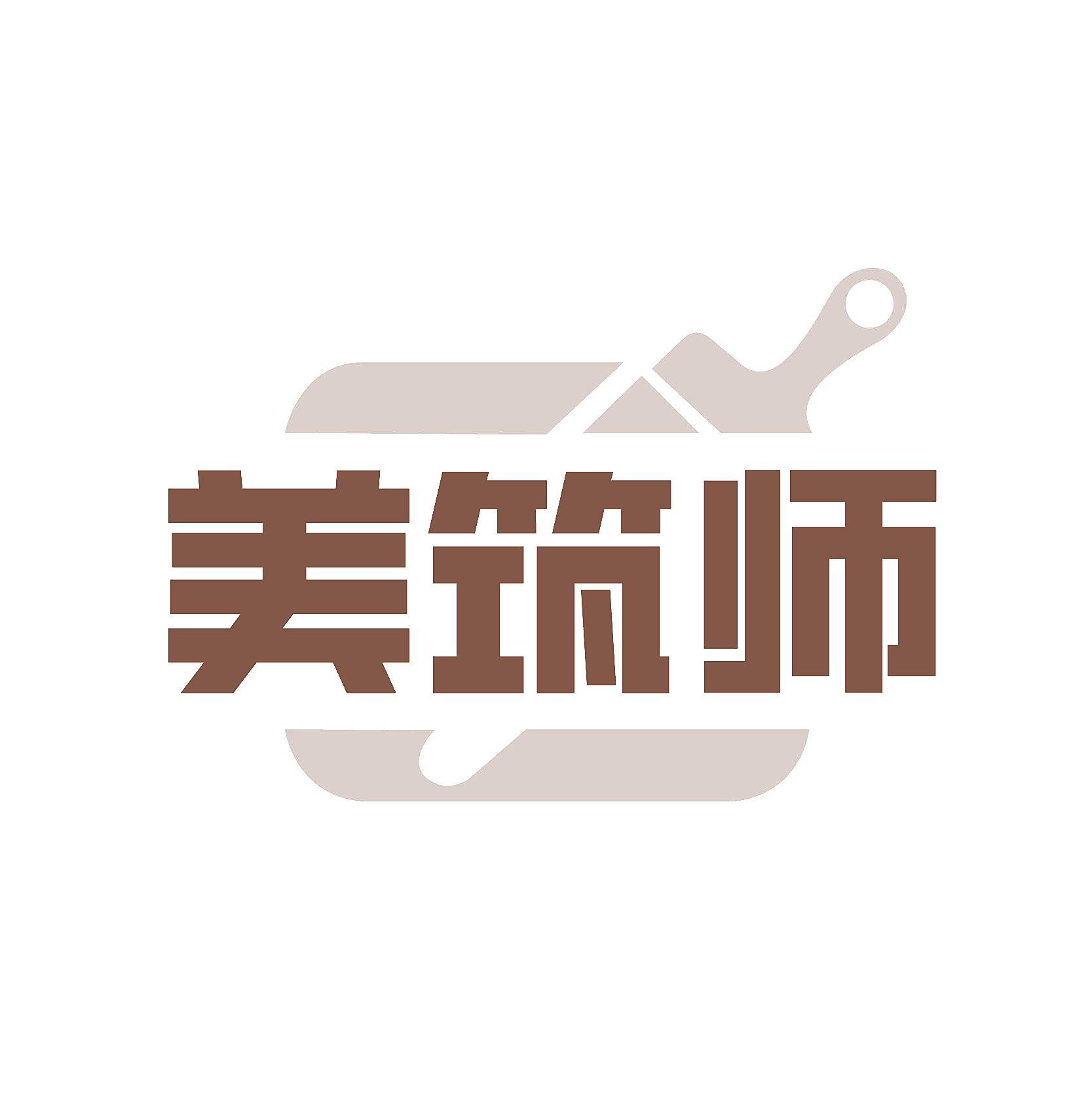 美筑师