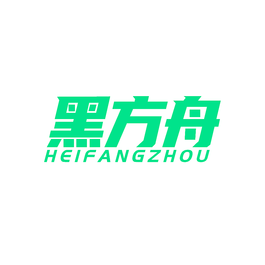 黑方舟