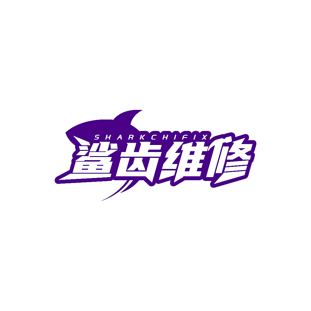 SHARKCHIFIX 鲨齿维修