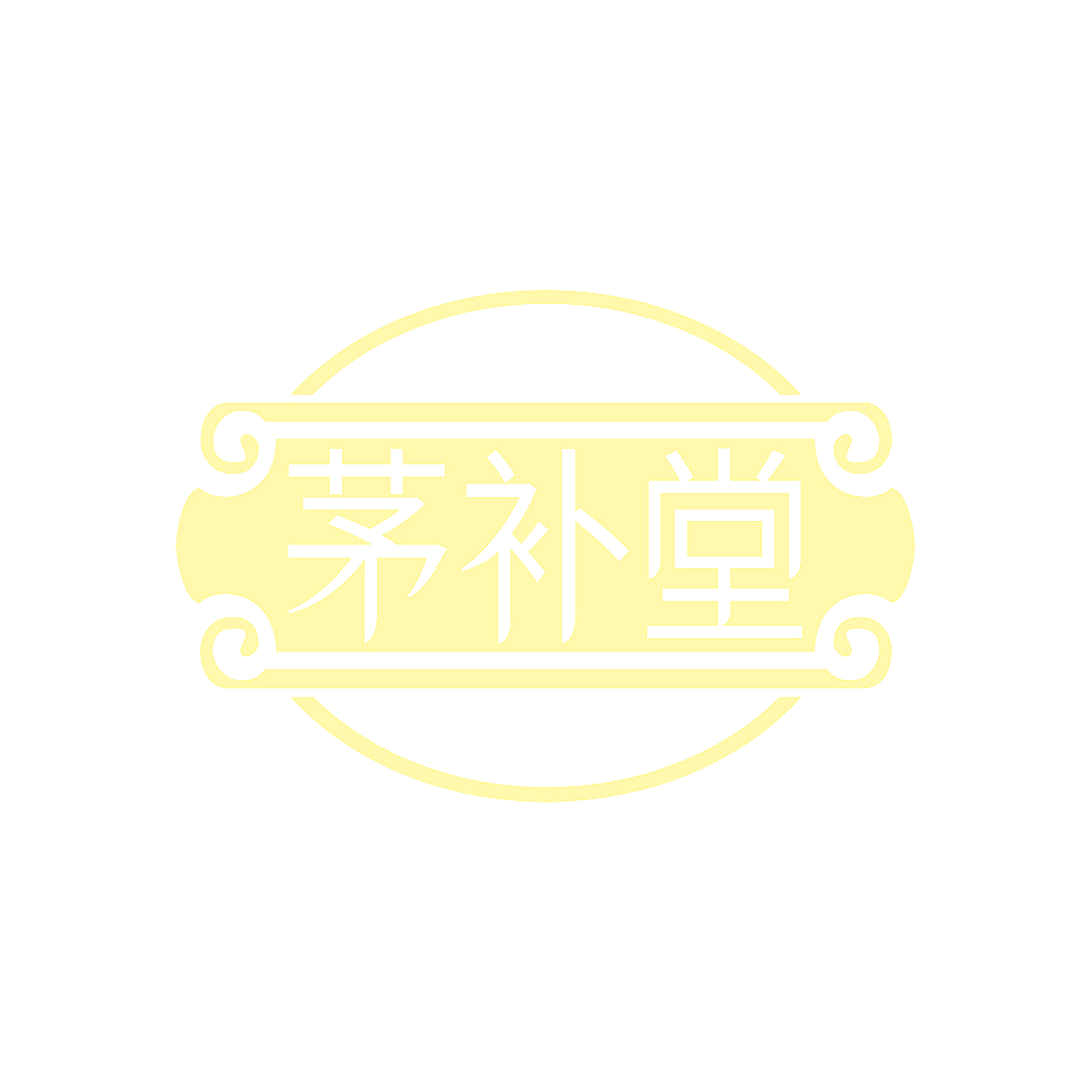 茅补堂