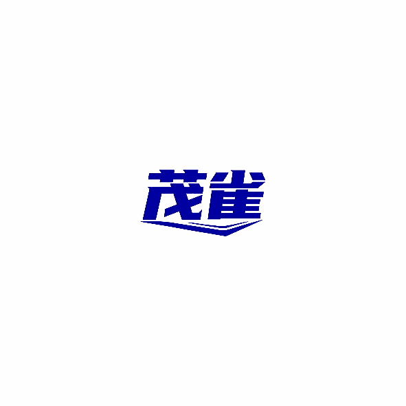 茂雀