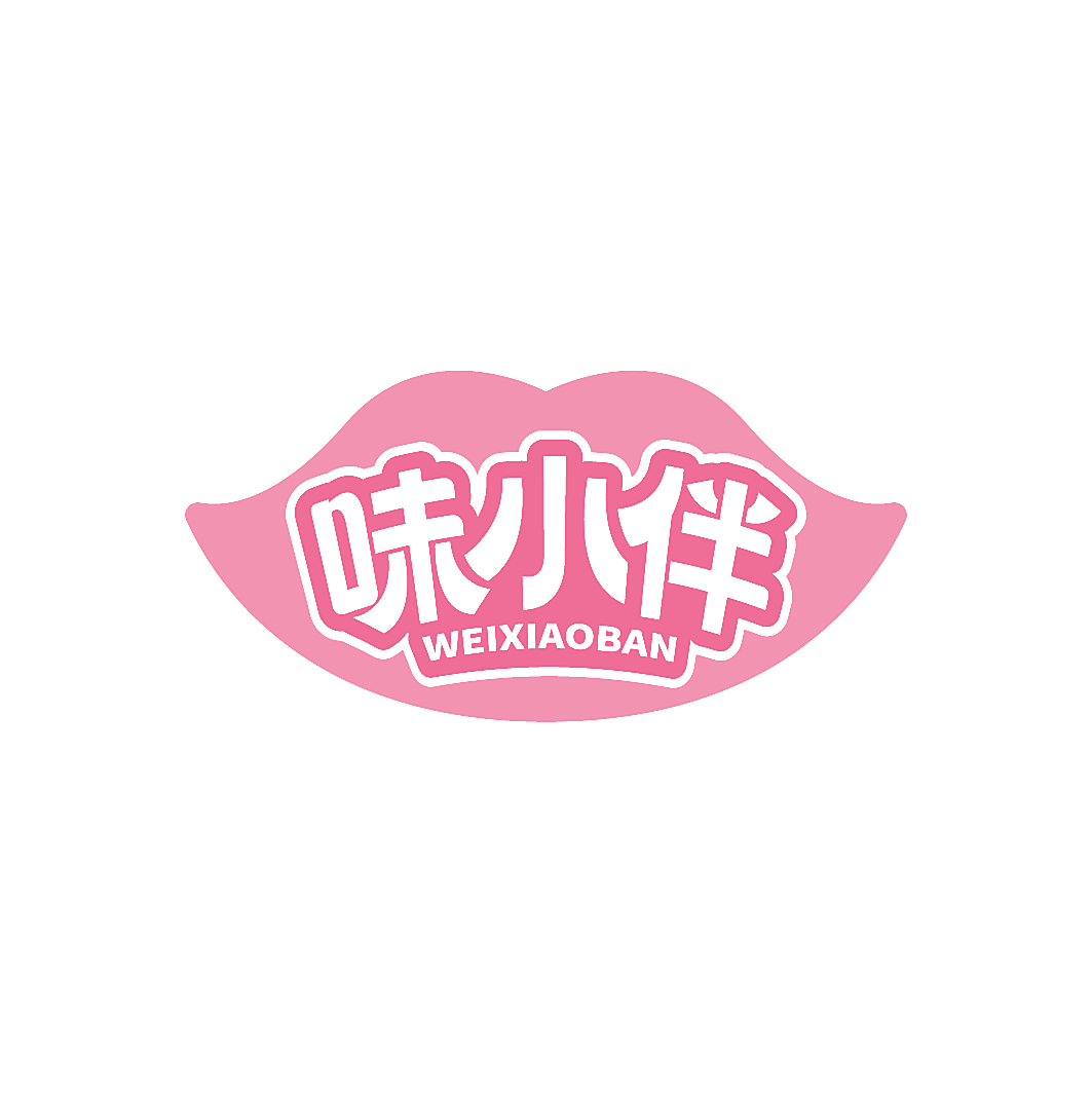 味小伴