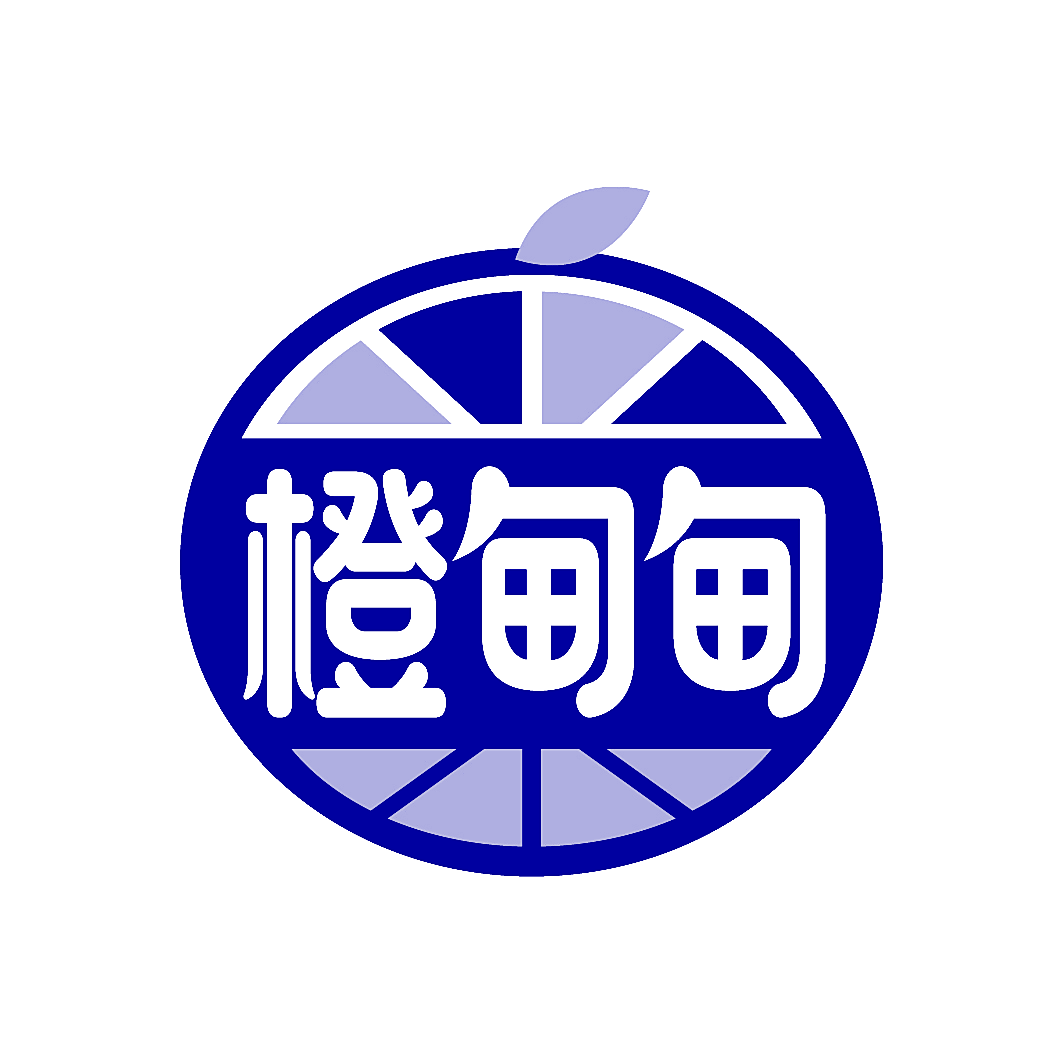 橙甸甸