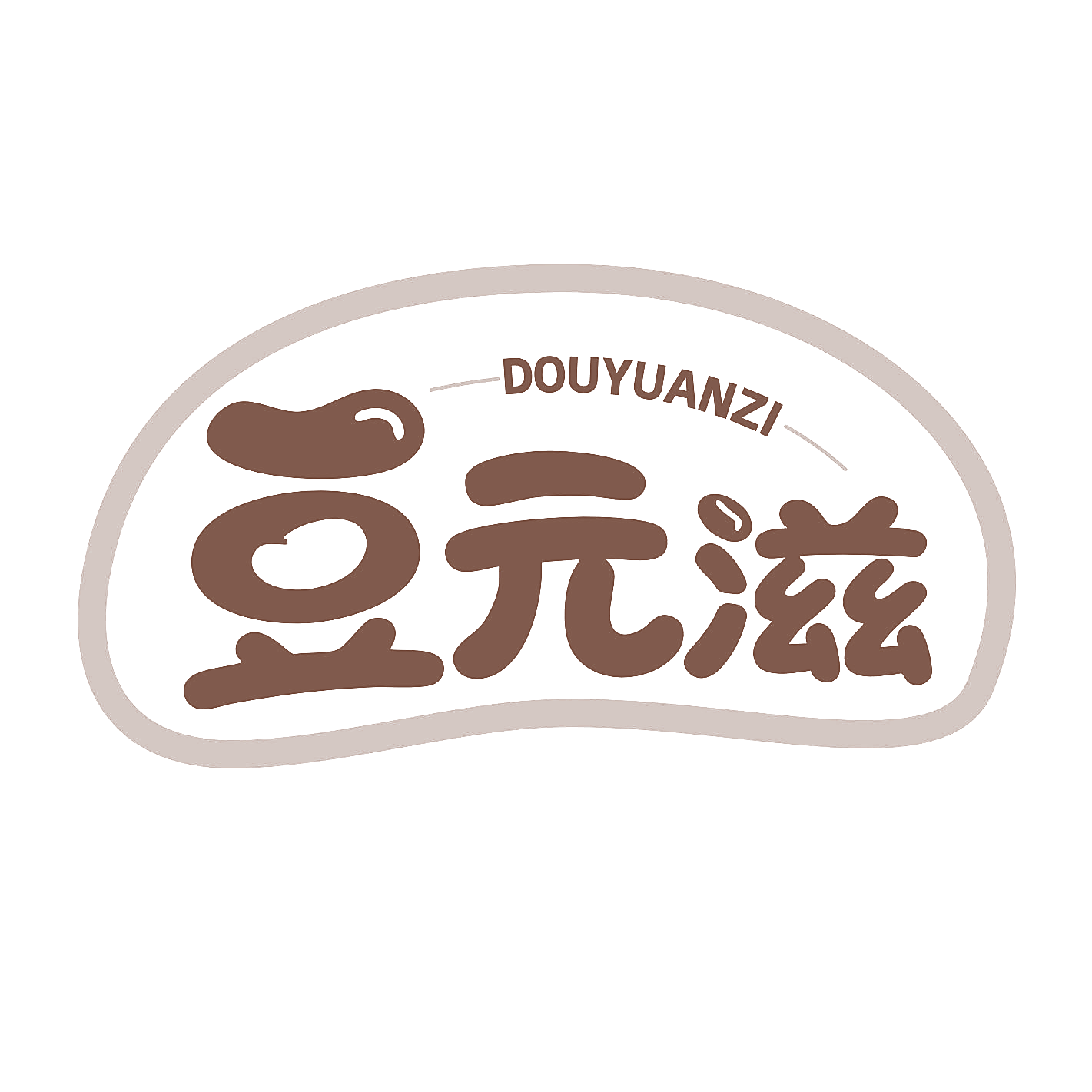 豆元滋
