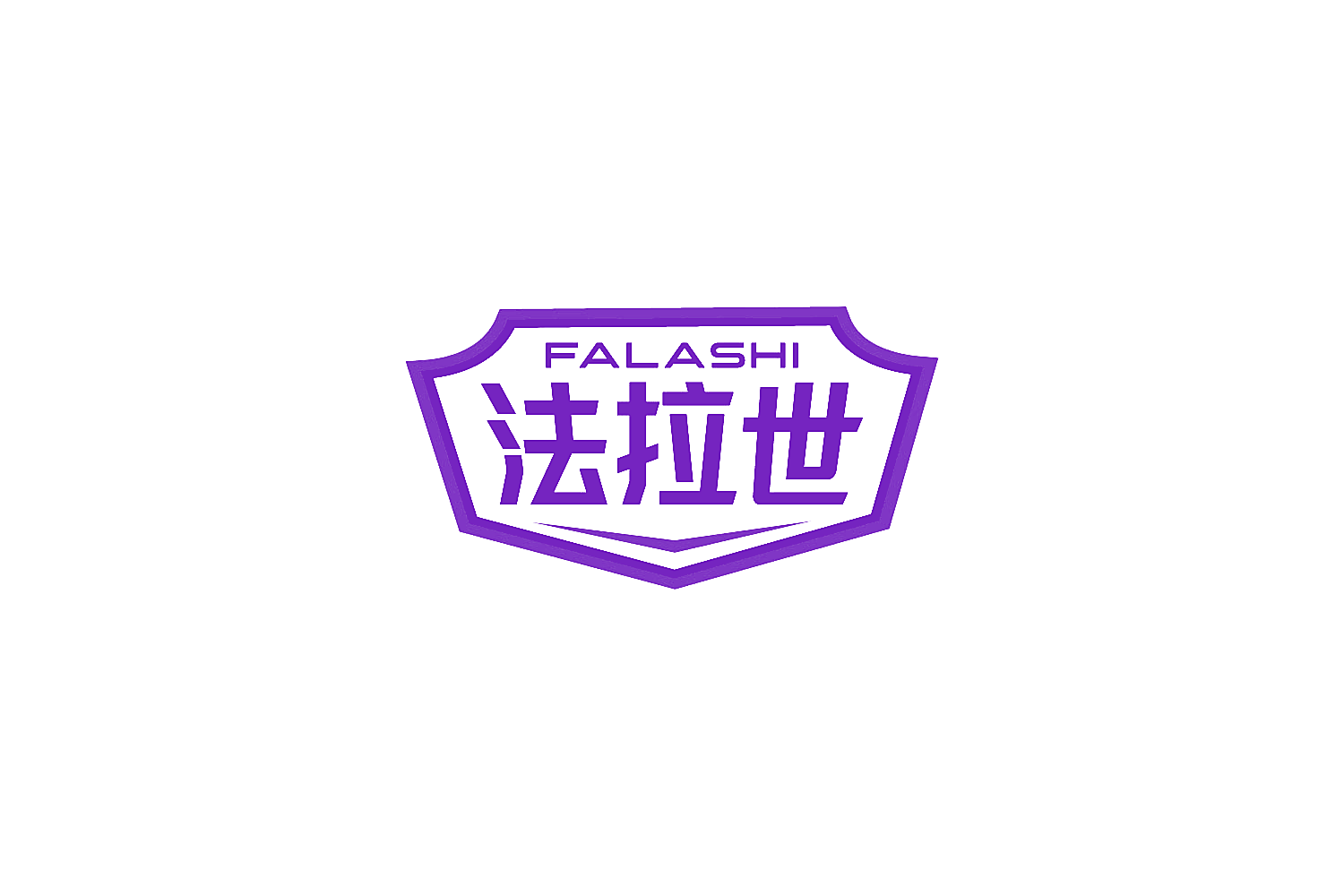 法拉世