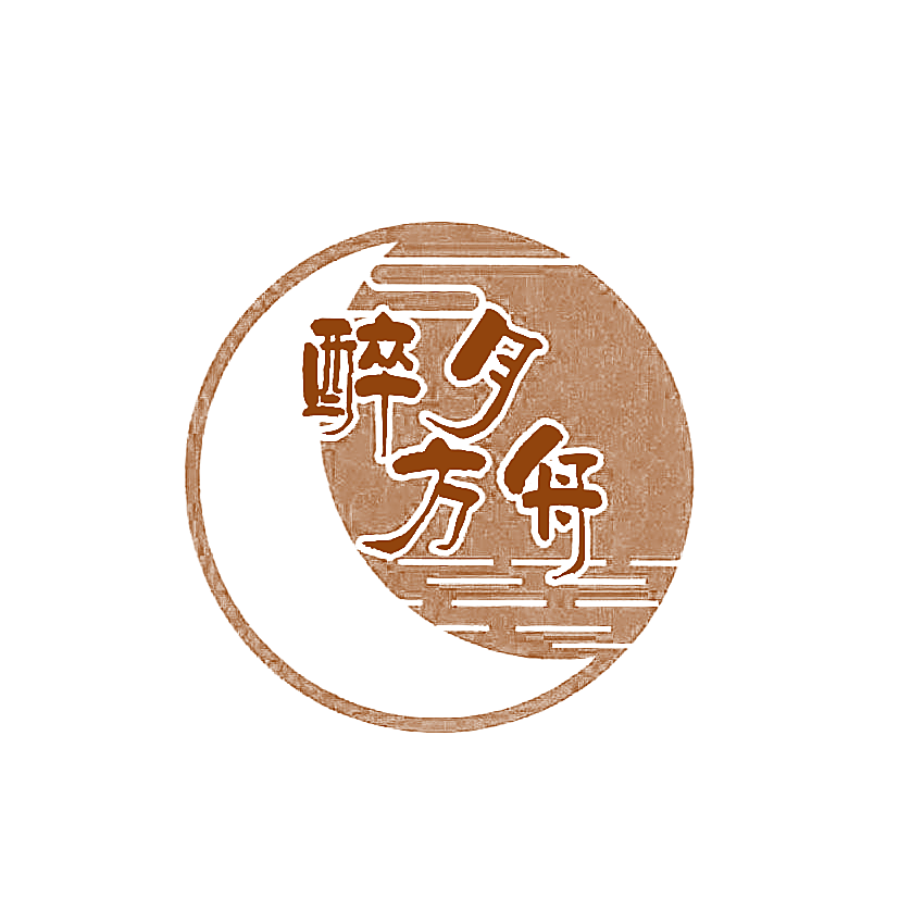 醉月方舟