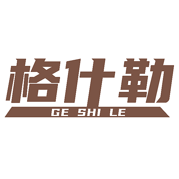 格什勒