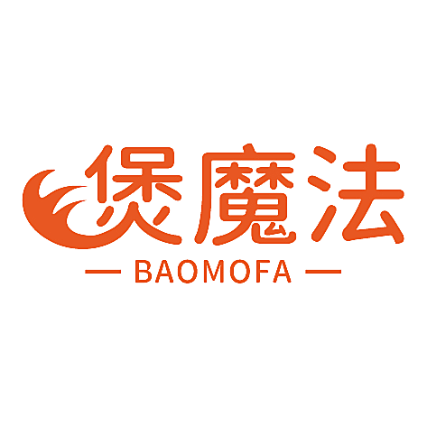 煲魔法