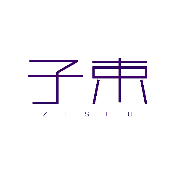 子束