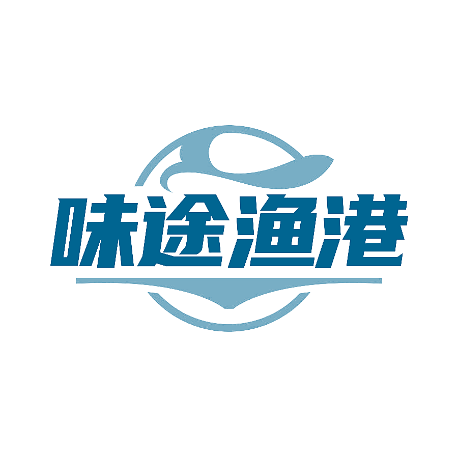 味途渔港