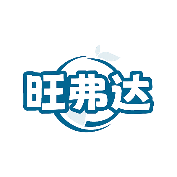 旺弗达