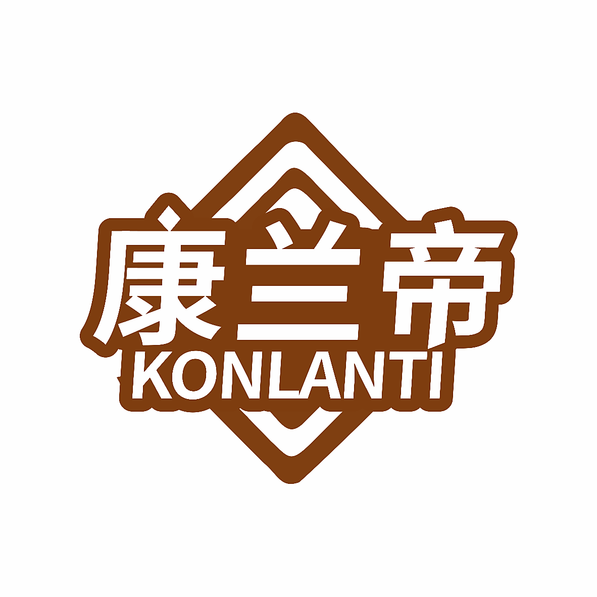 康兰帝 KONLANTI