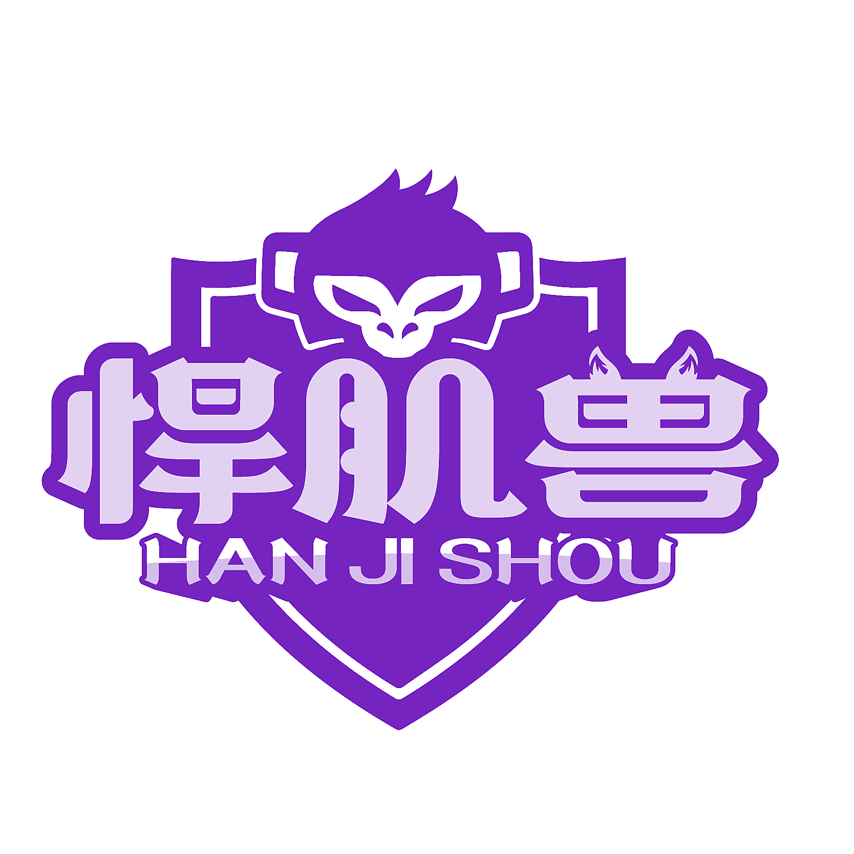 悍肌兽