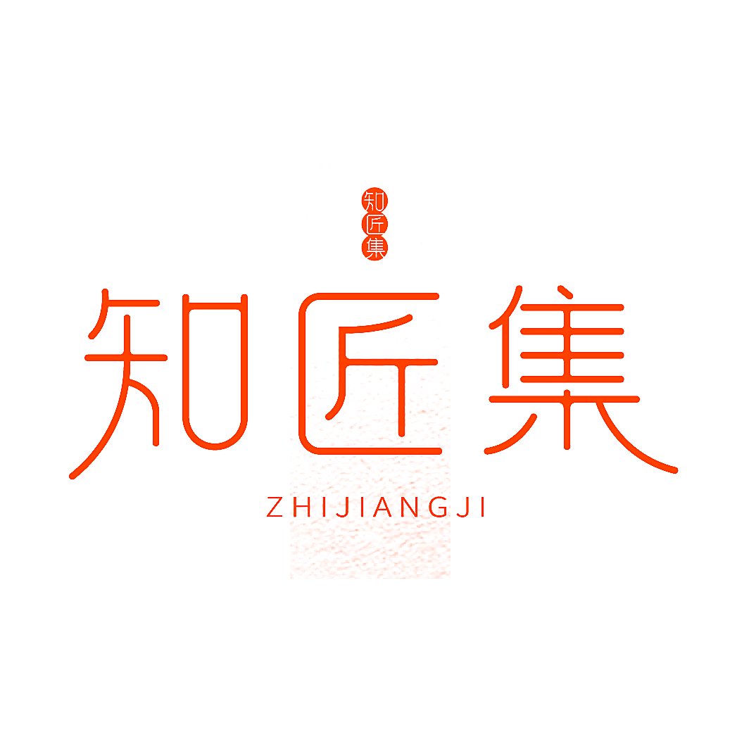知匠集
