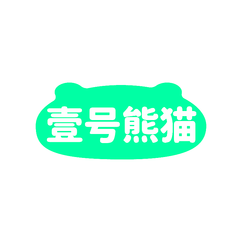 壹号熊猫