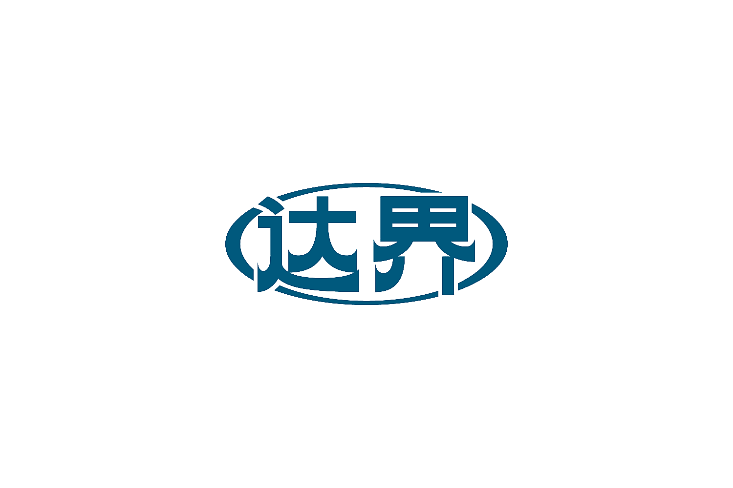 达界