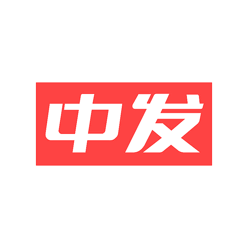 中发