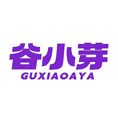 谷小芽 GUXIAOAYA