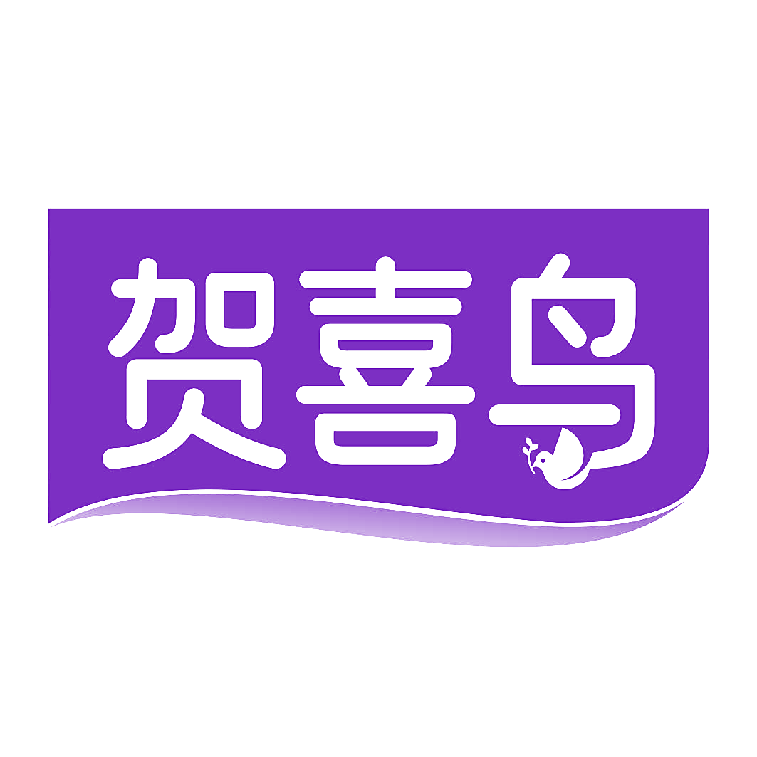 贺喜鸟