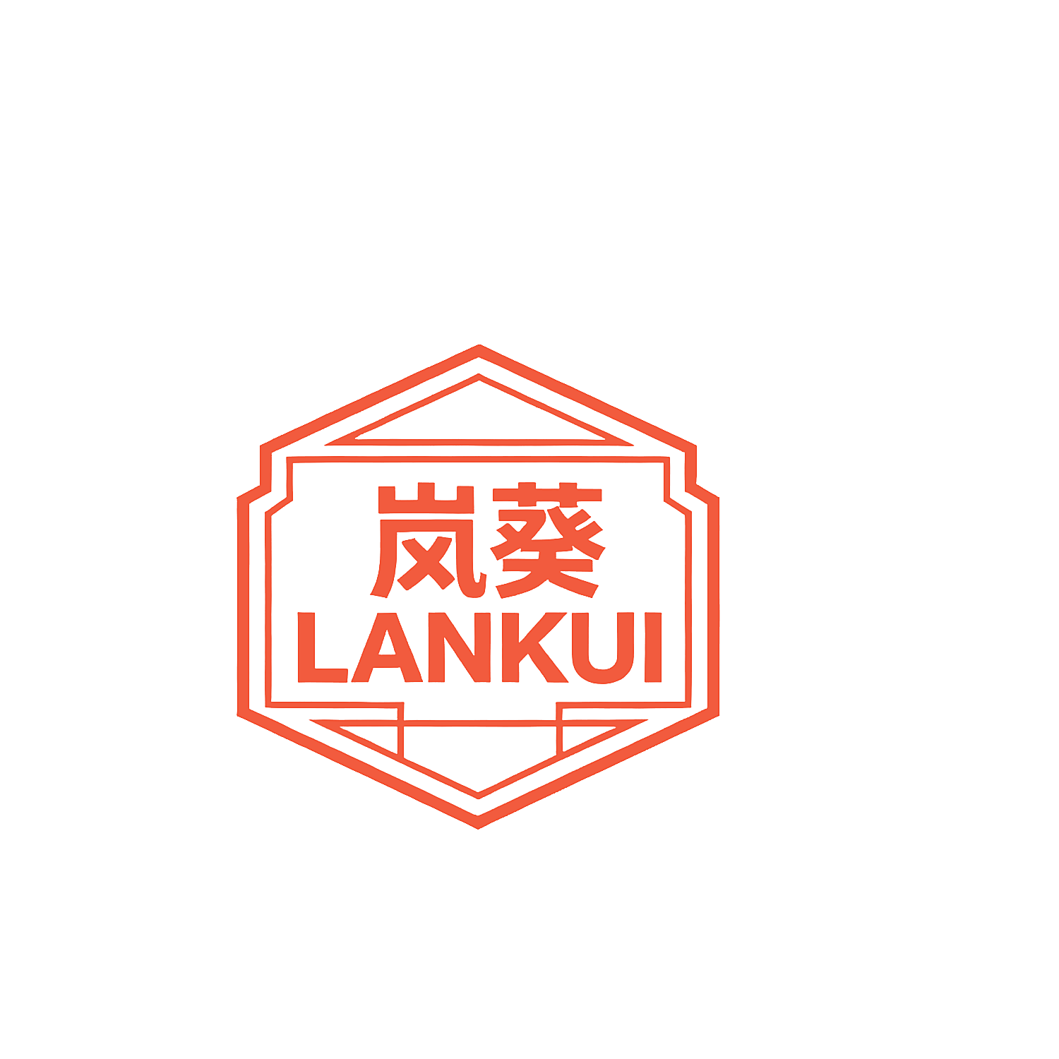 岚葵