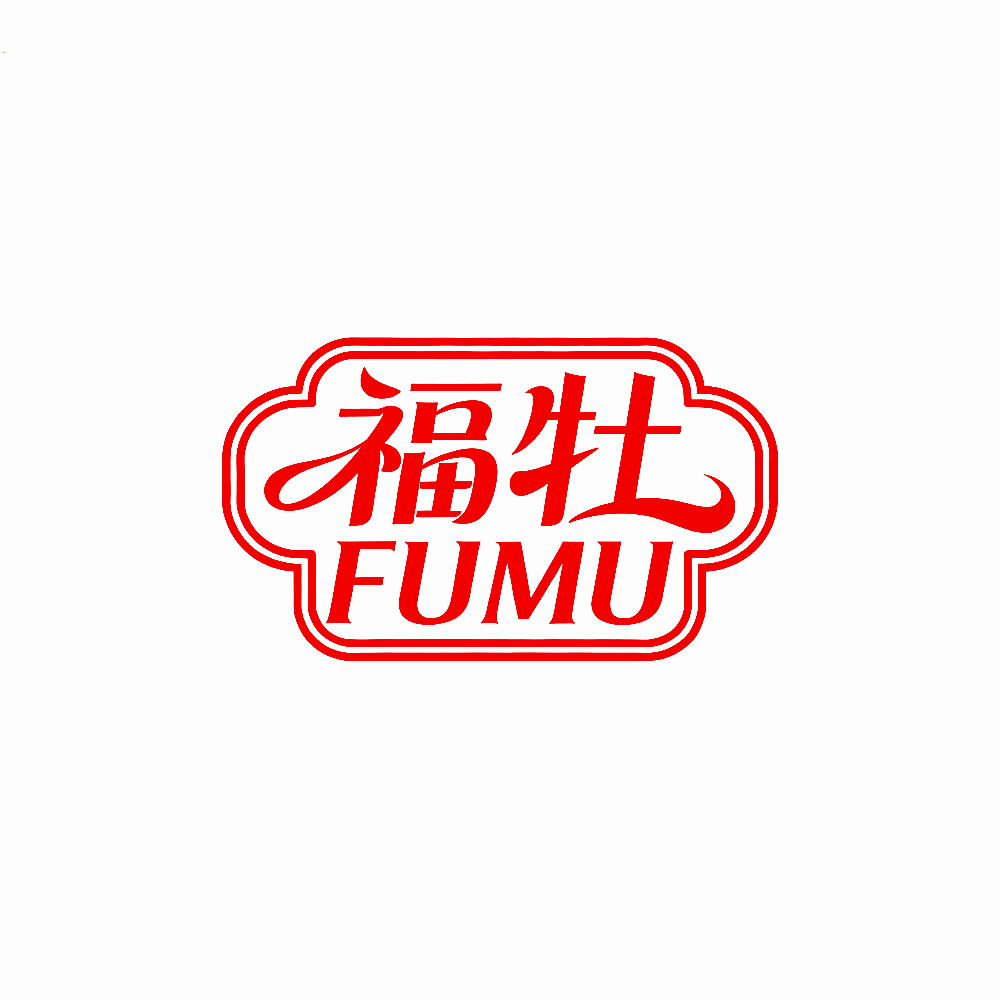 福牡
