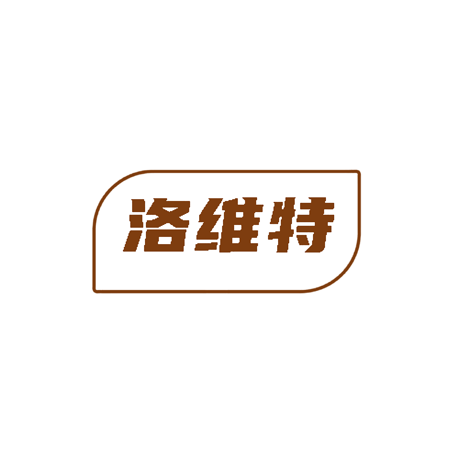 洛维特